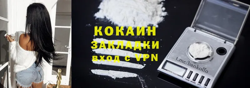 хочу   Егорьевск  Cocaine Колумбийский 