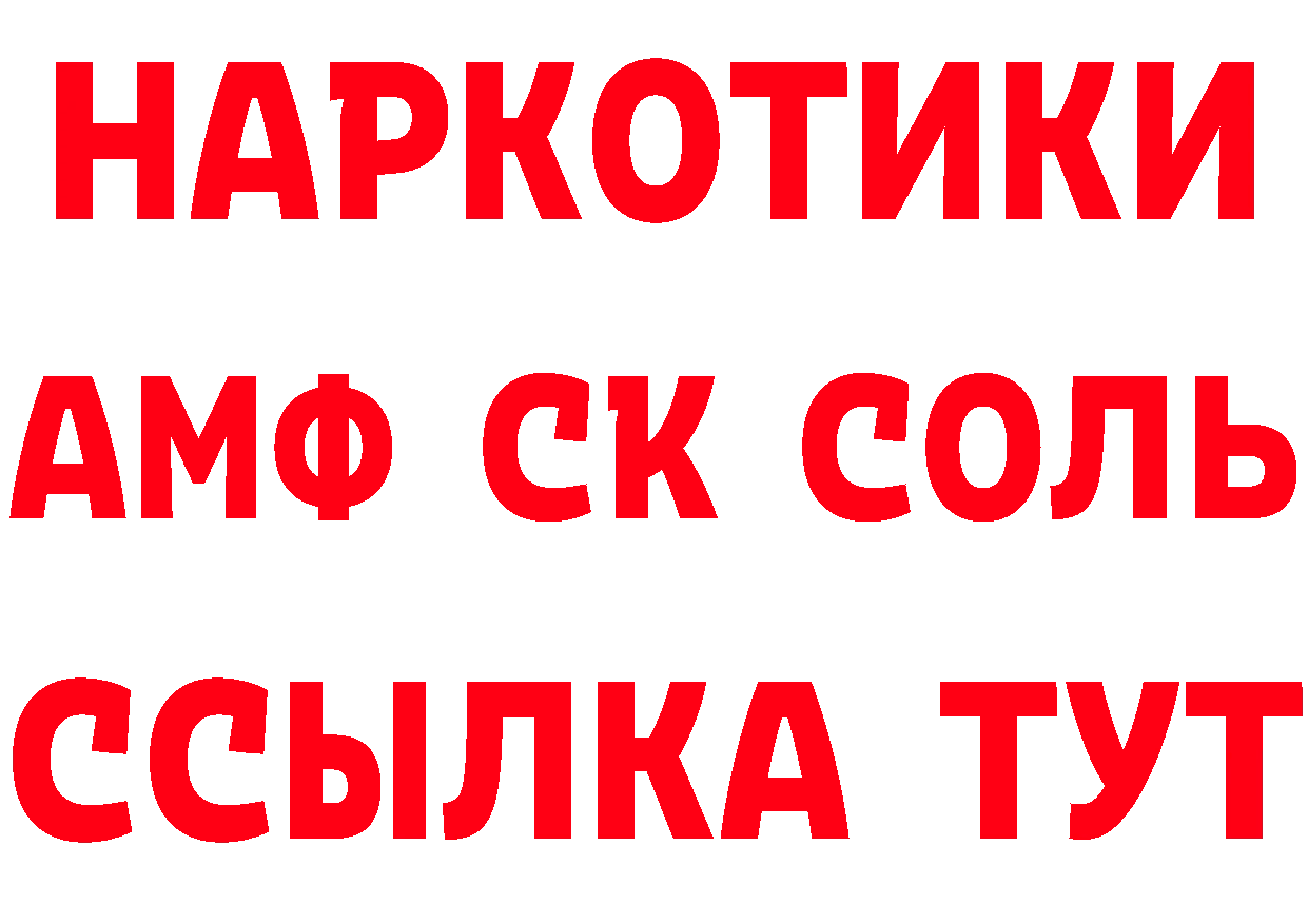 Кетамин VHQ рабочий сайт площадка mega Егорьевск